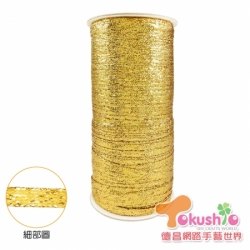 扁金蔥帶(軟)-約267碼(800尺)