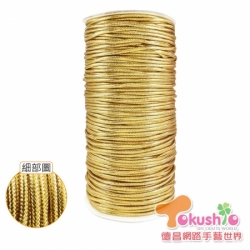 粗金蔥(包心)-約15尺