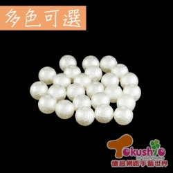 10mm仿棉花珍珠-25顆