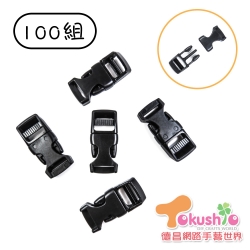 邊啟扣Y501-內徑15mm (100組)