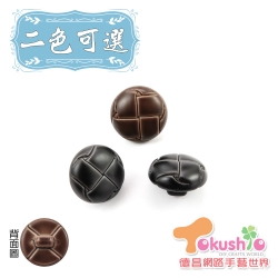 N671仿皮釦24L(約15mm)-3入