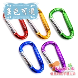 登山釦(約6.5cm)