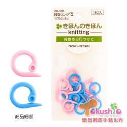 [Q]段數記號環